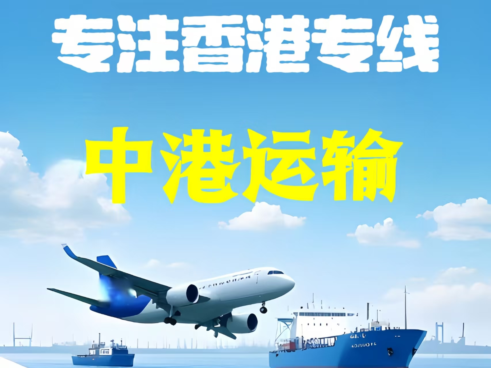 汉阴县至香港新界10吨线路板跨境物流全流程解析